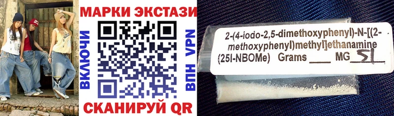 закладка  Светогорск  Марки 25I-NBOMe 1500мкг 